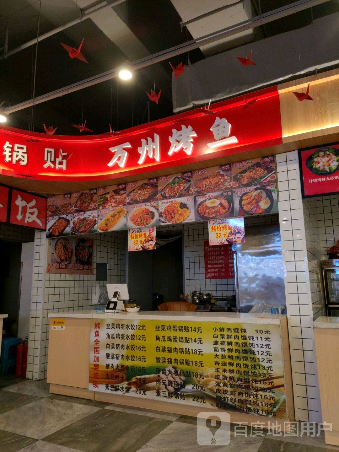 万州龟烤鱼(秦皇岛茂业天地河北大街西段店)