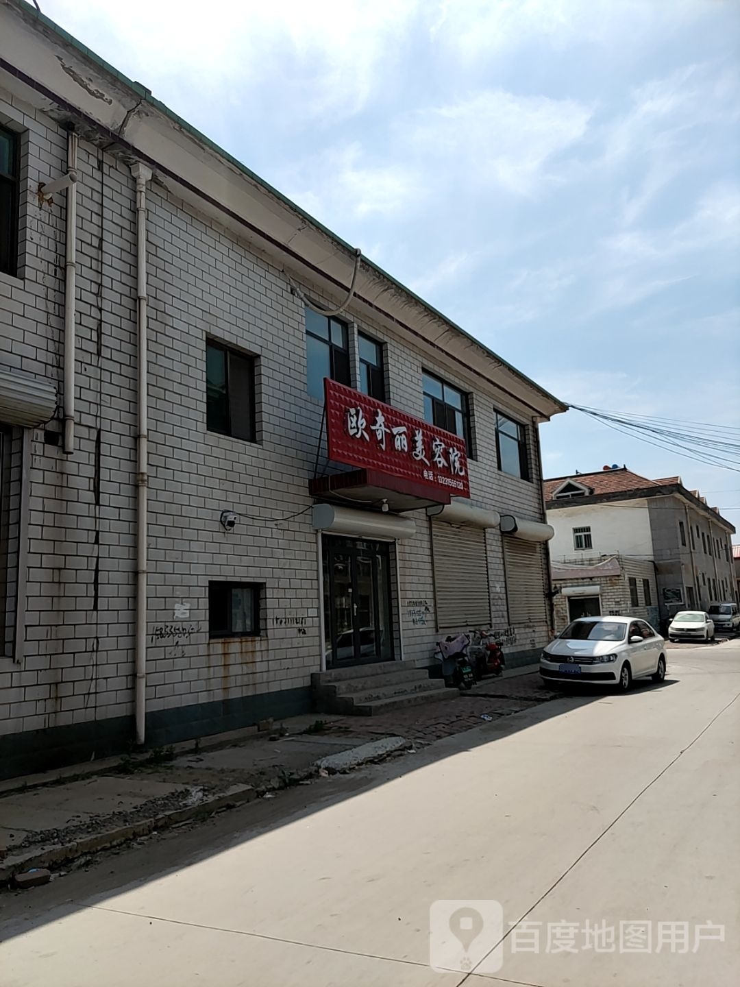 麒麟美容院
