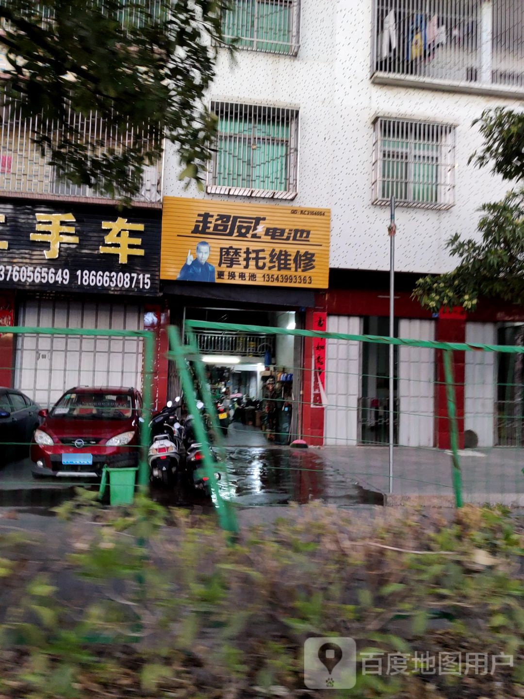 摩托维修