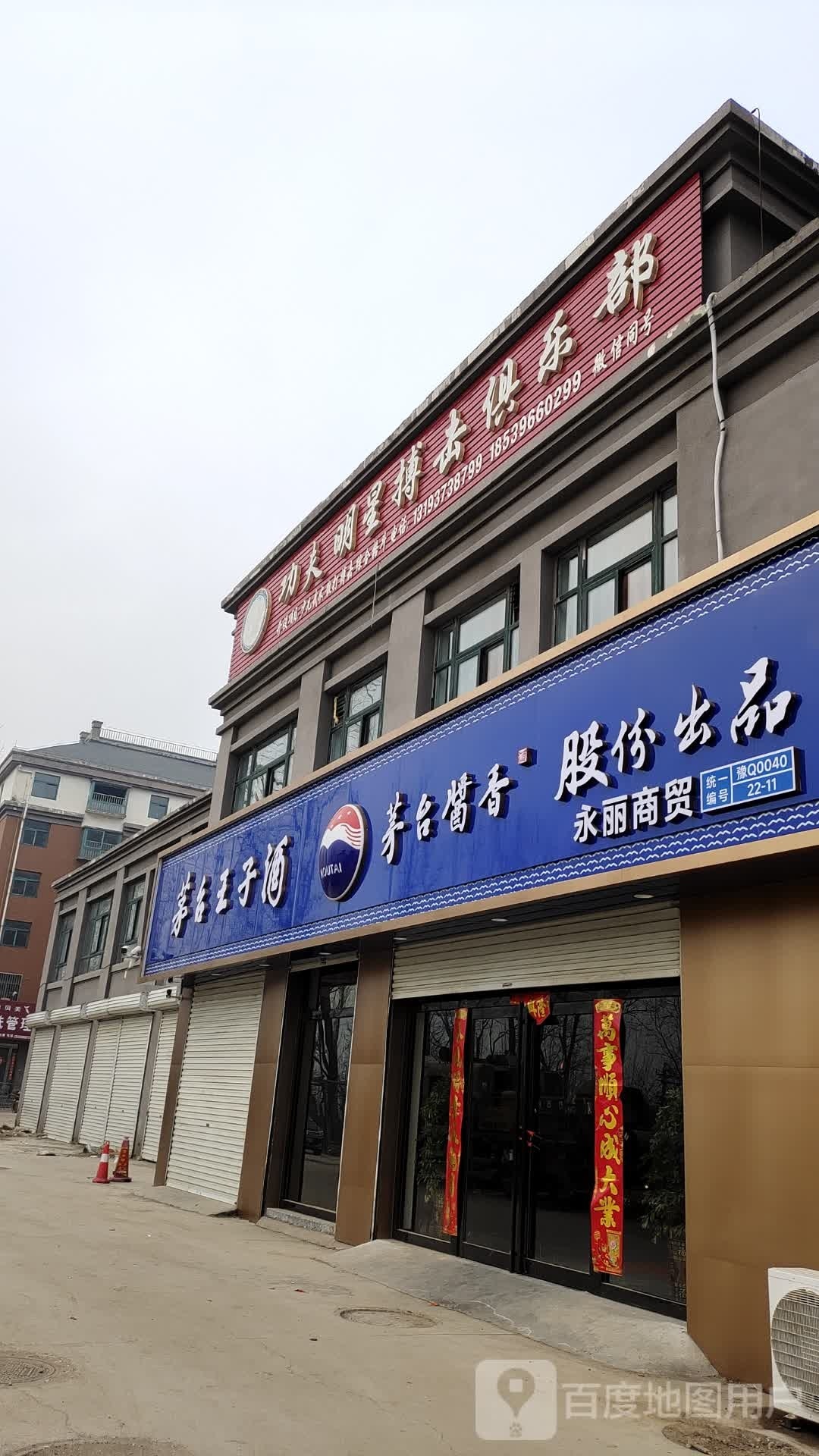 功夫明星搏击俱乐部