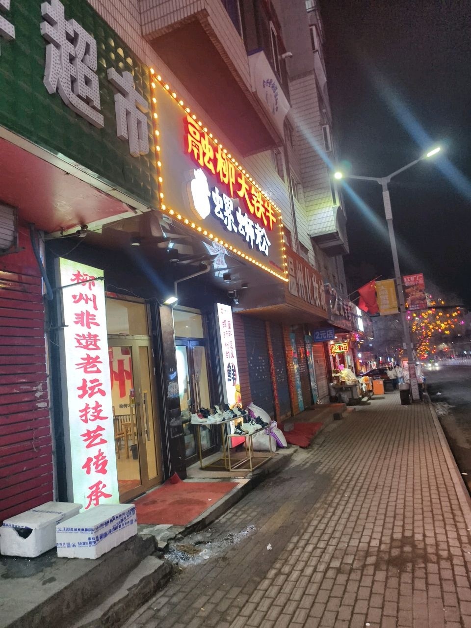 龙柳大铁牛螺蛳粉
