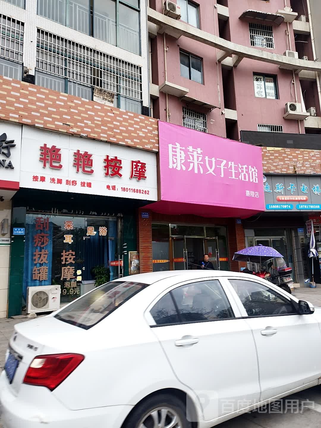 艳艳按摩
