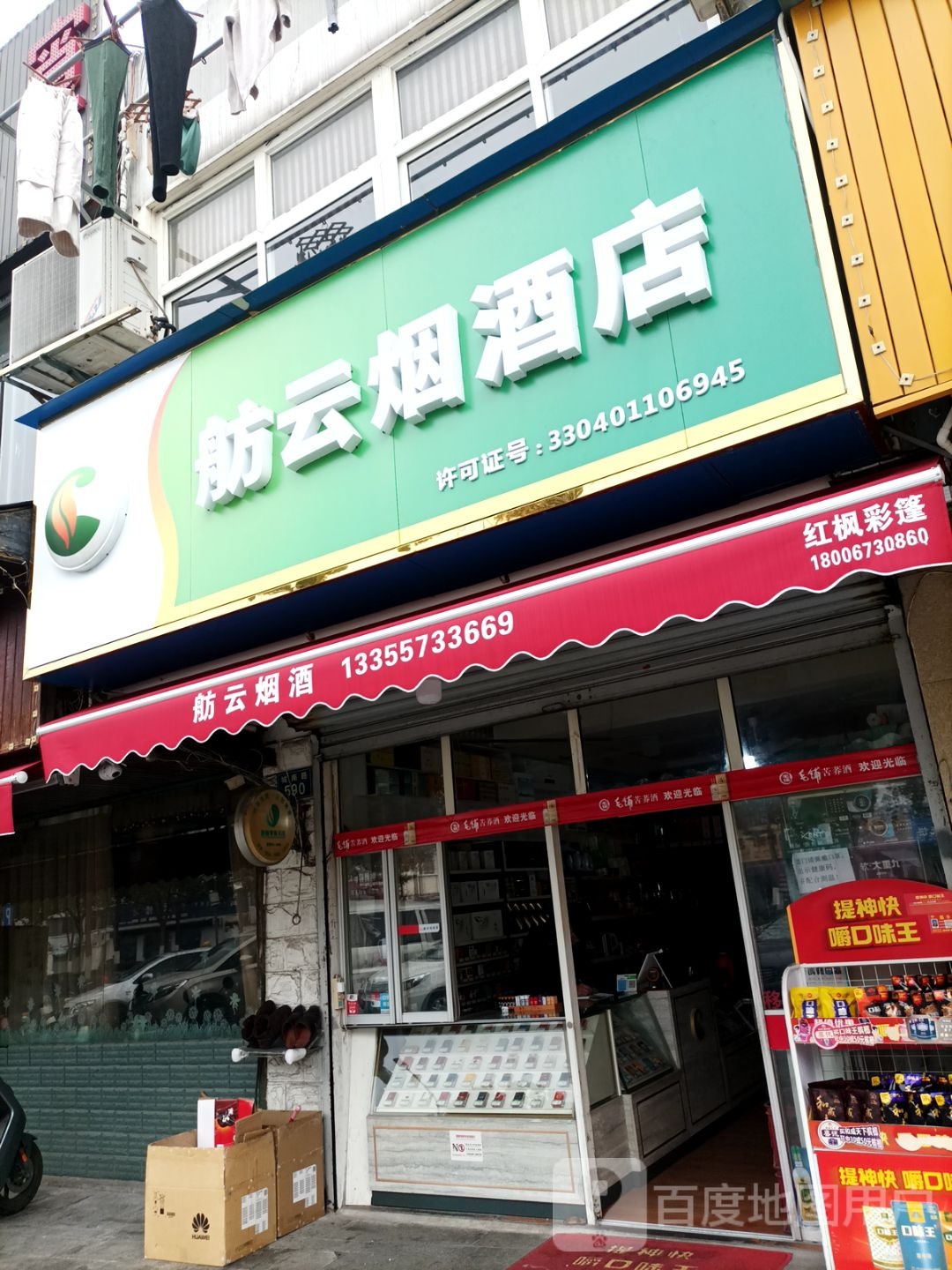 舫云烟酒店