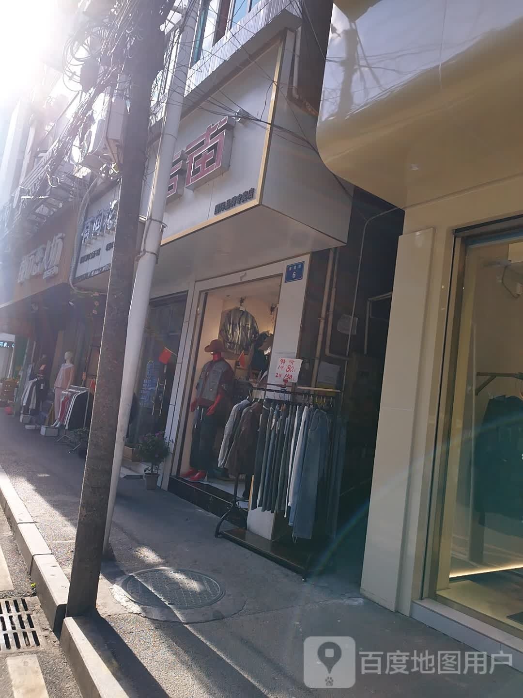 有间花店