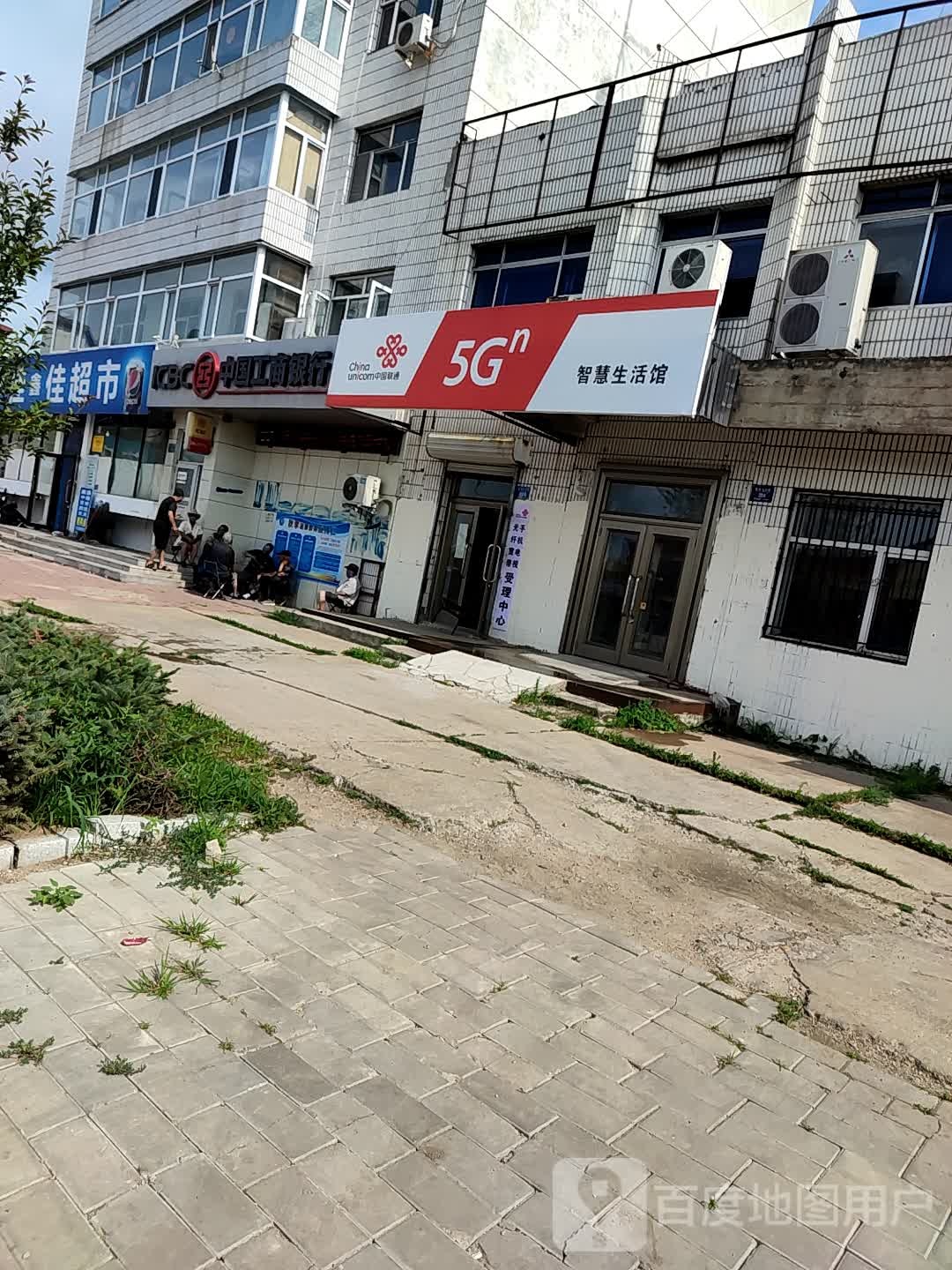 中国联通(建设东大街营业厅)