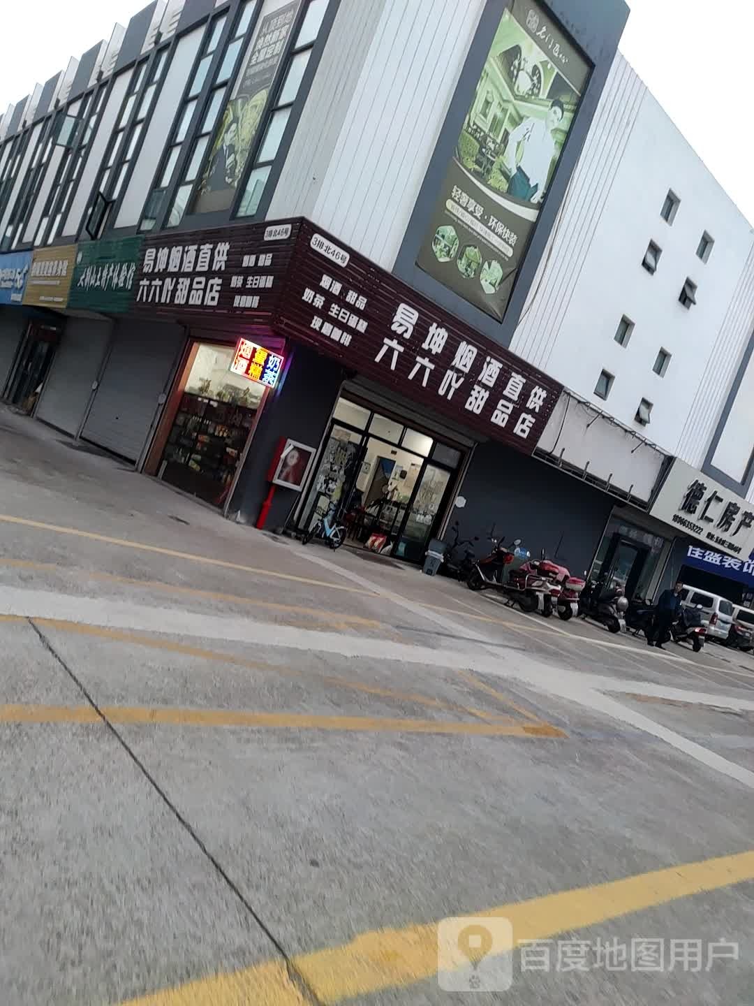 易坤烟酒直供