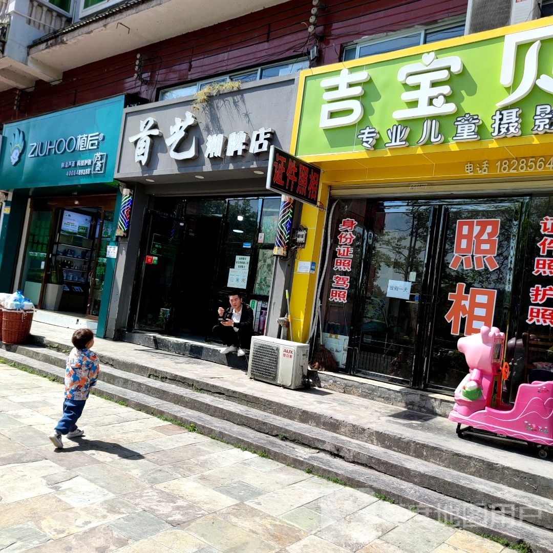 植后芦荟(江口双江街店)