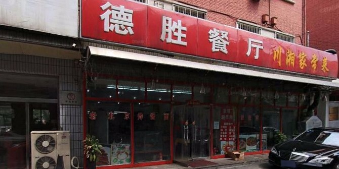 得胜餐厅(王府井步行街店)