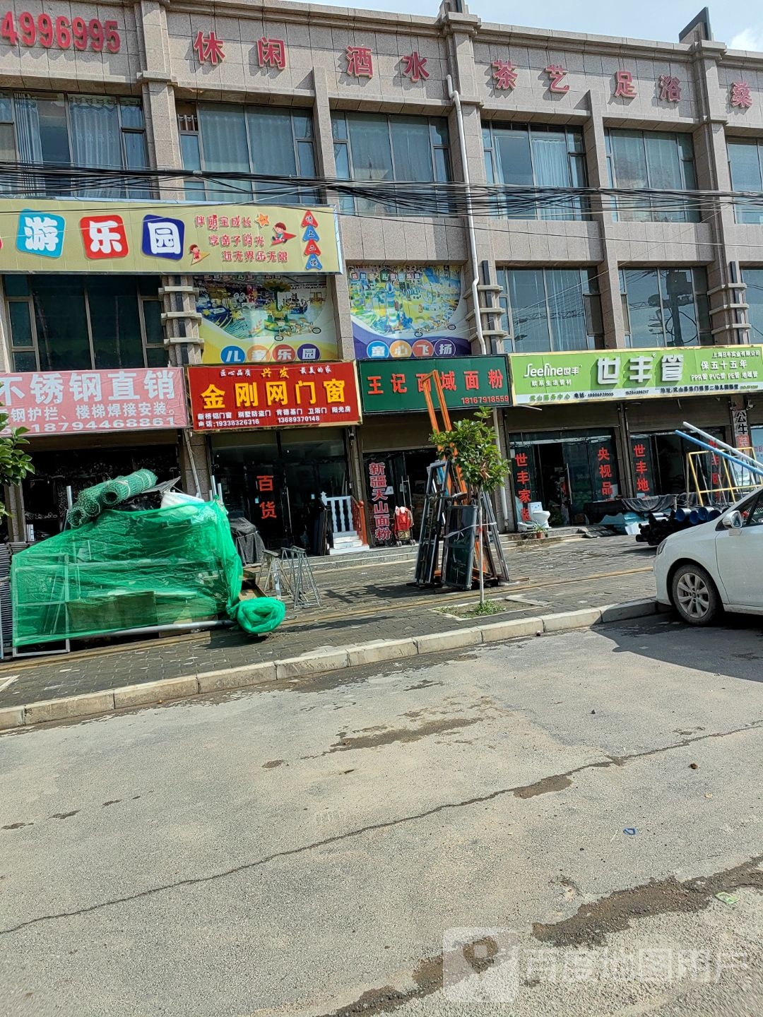 乐智星儿童游乐园