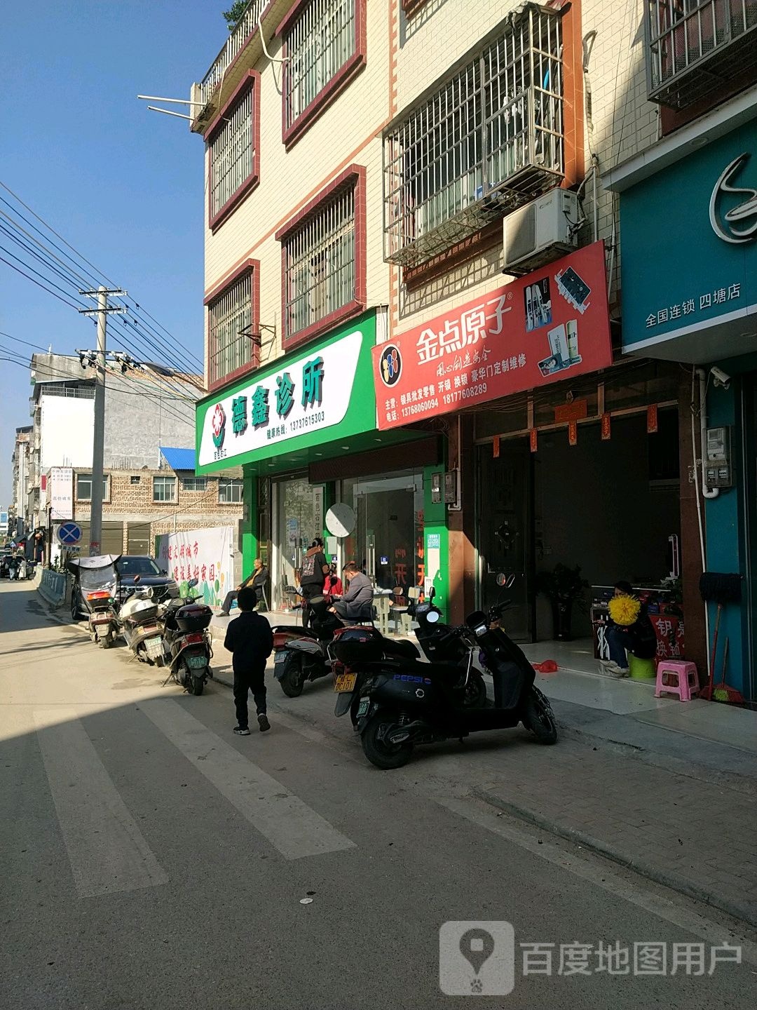金点原子