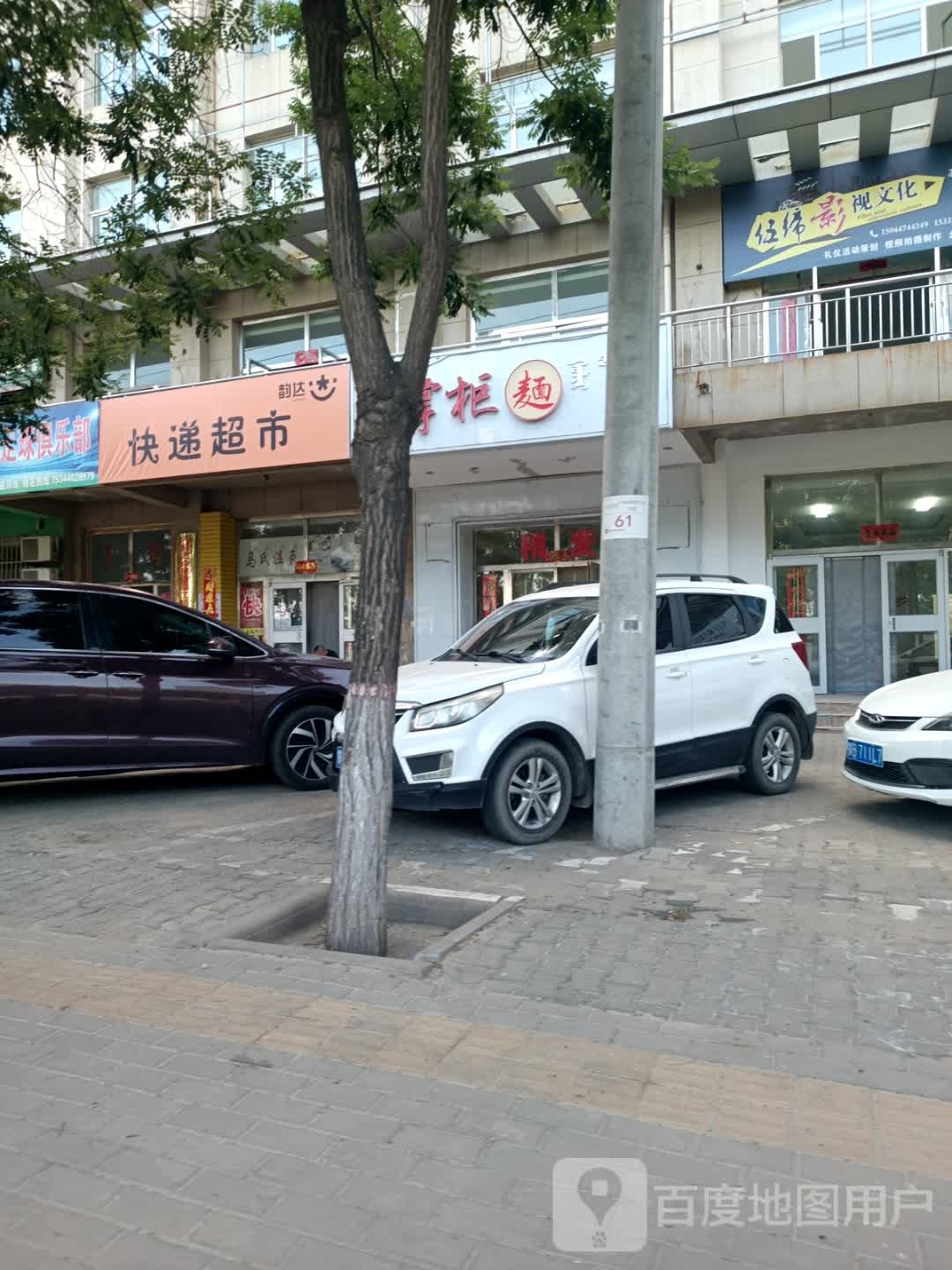 块递超市