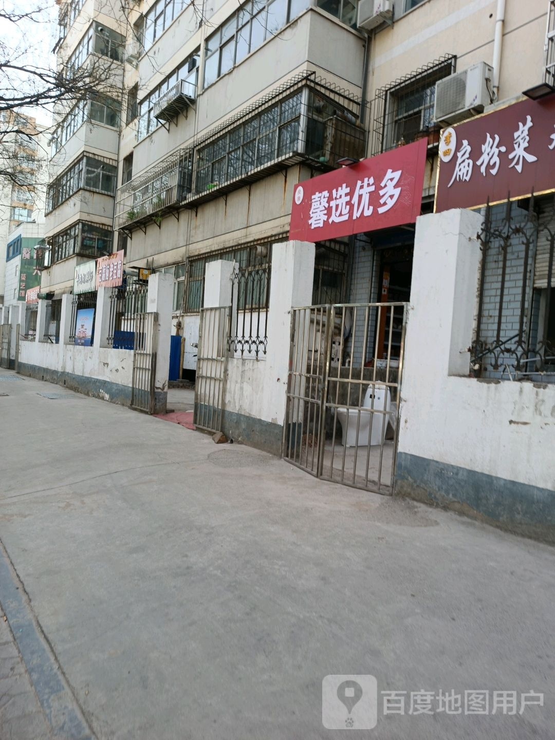 馨选悦多