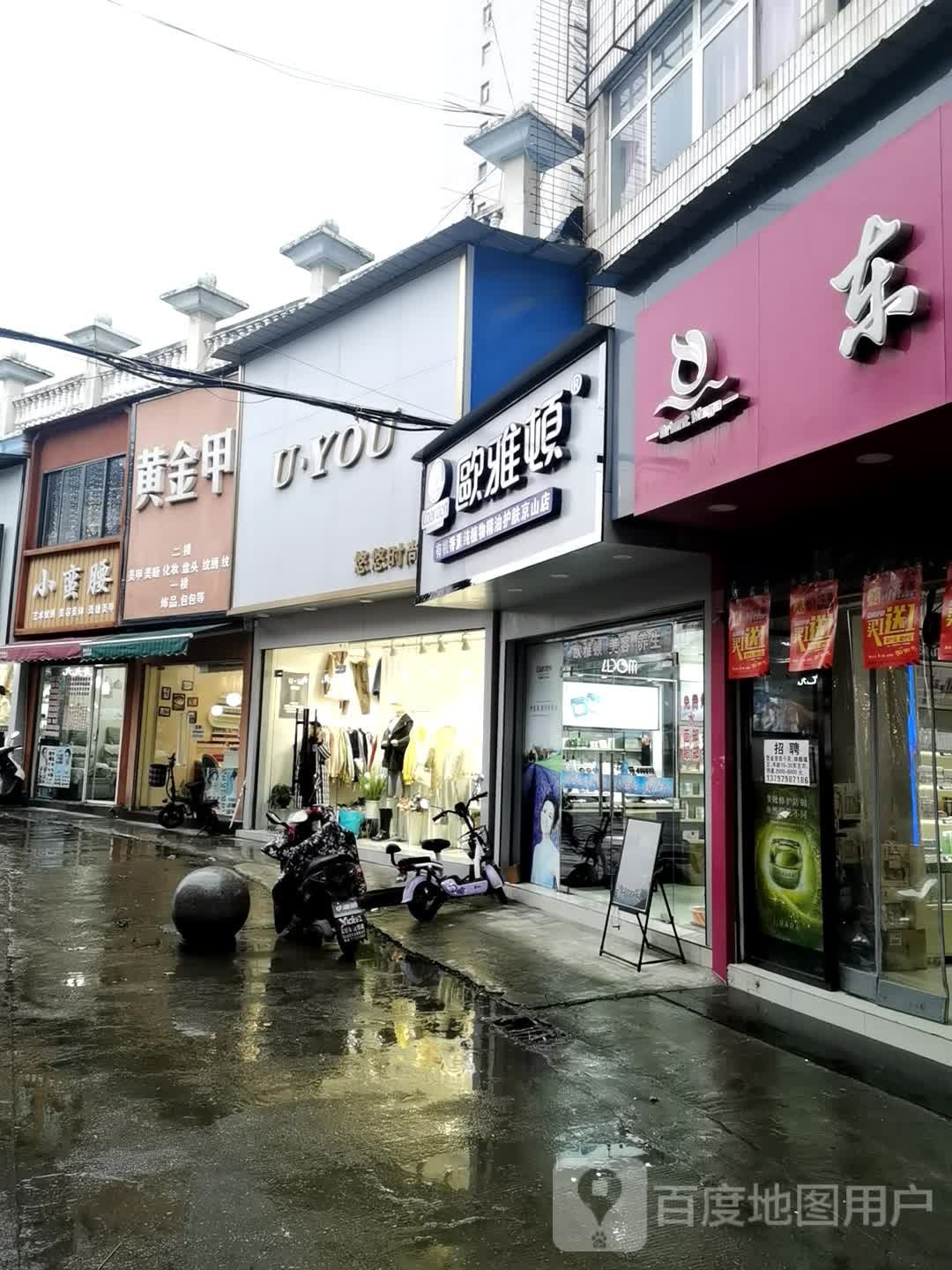 黄津加美甲美睫(兴业步行街店)