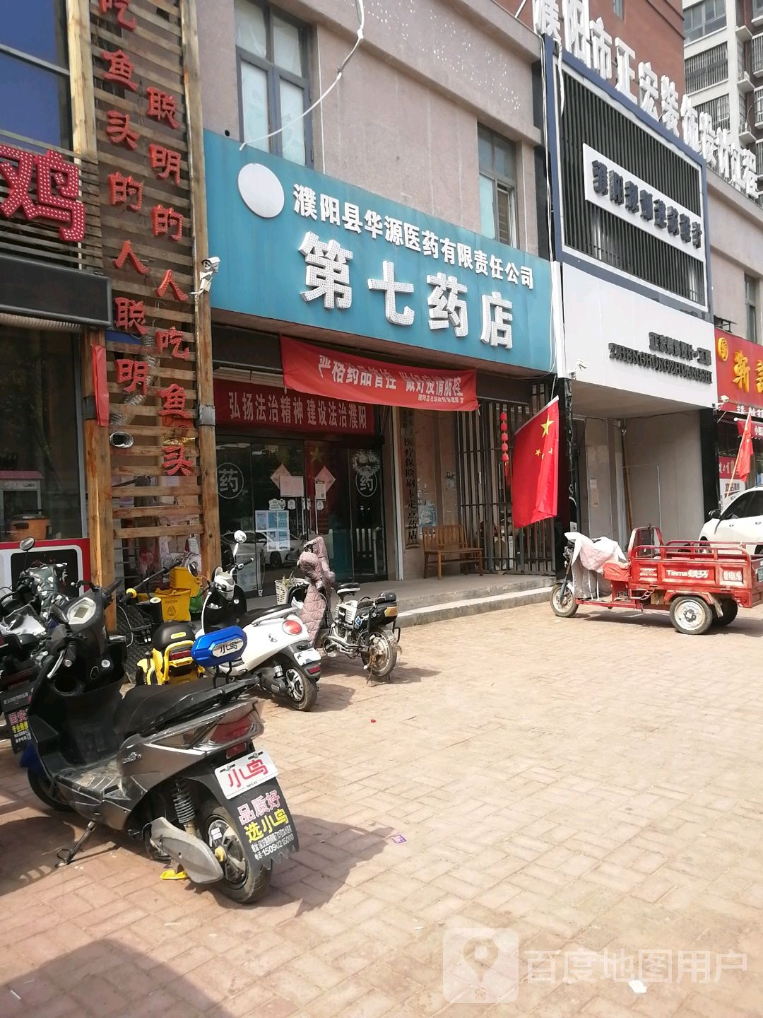 保定宝雠宇装饰工程有限公司