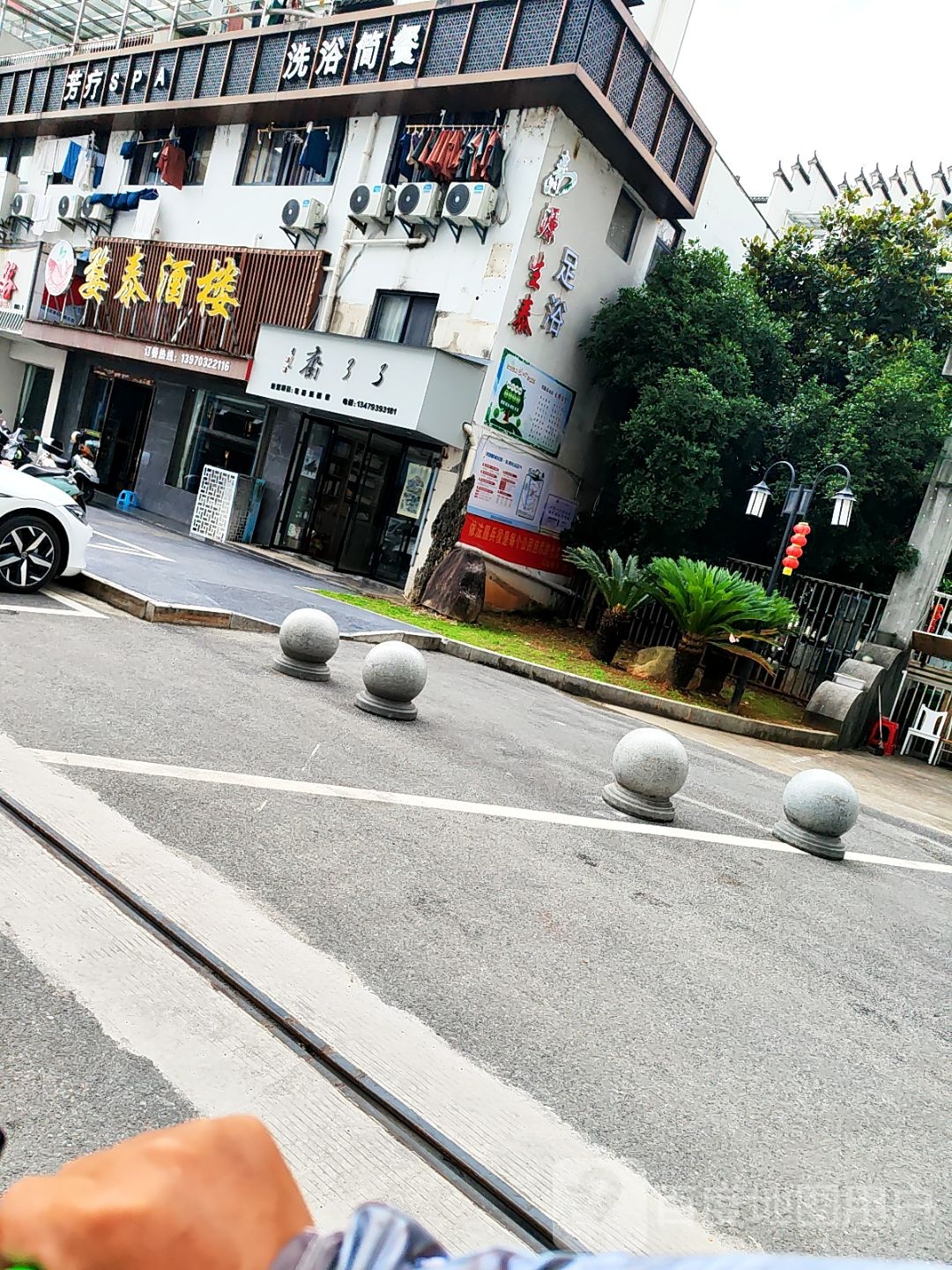 洗浴简餐(秀水华庭北区店)