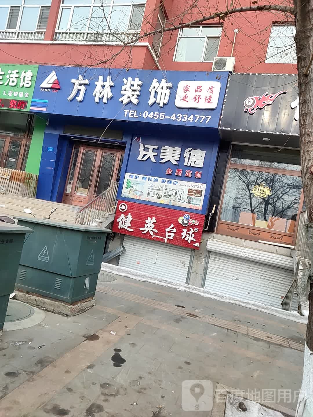 方琳装饰