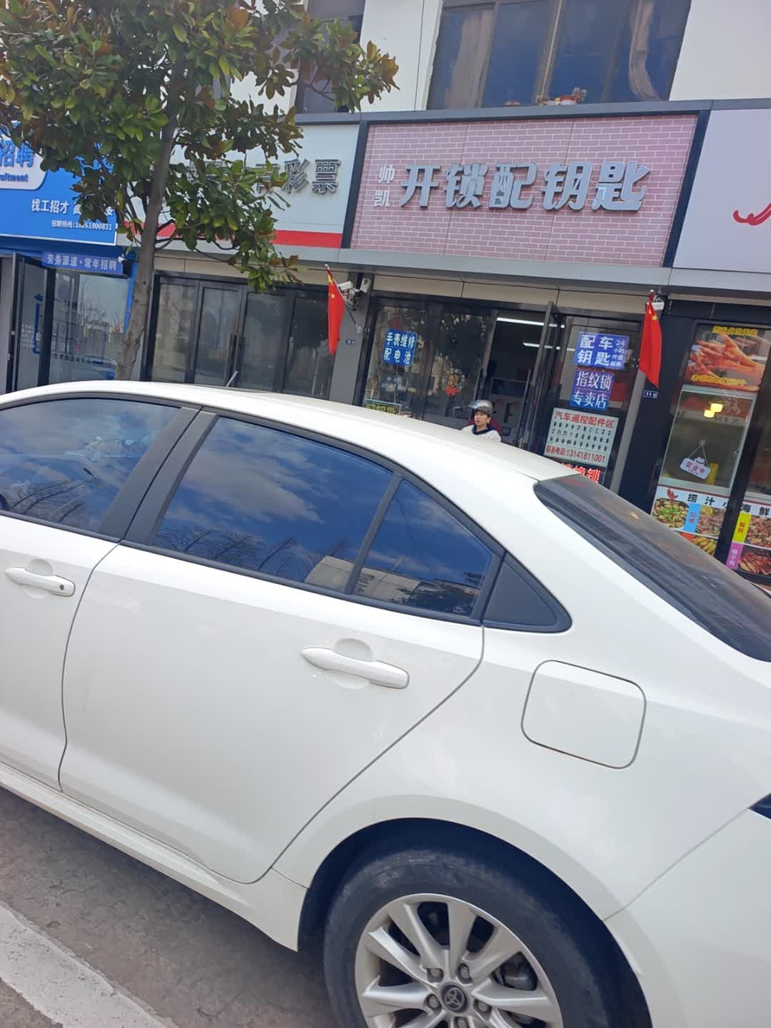 开锁配钥匙(浮桥店)