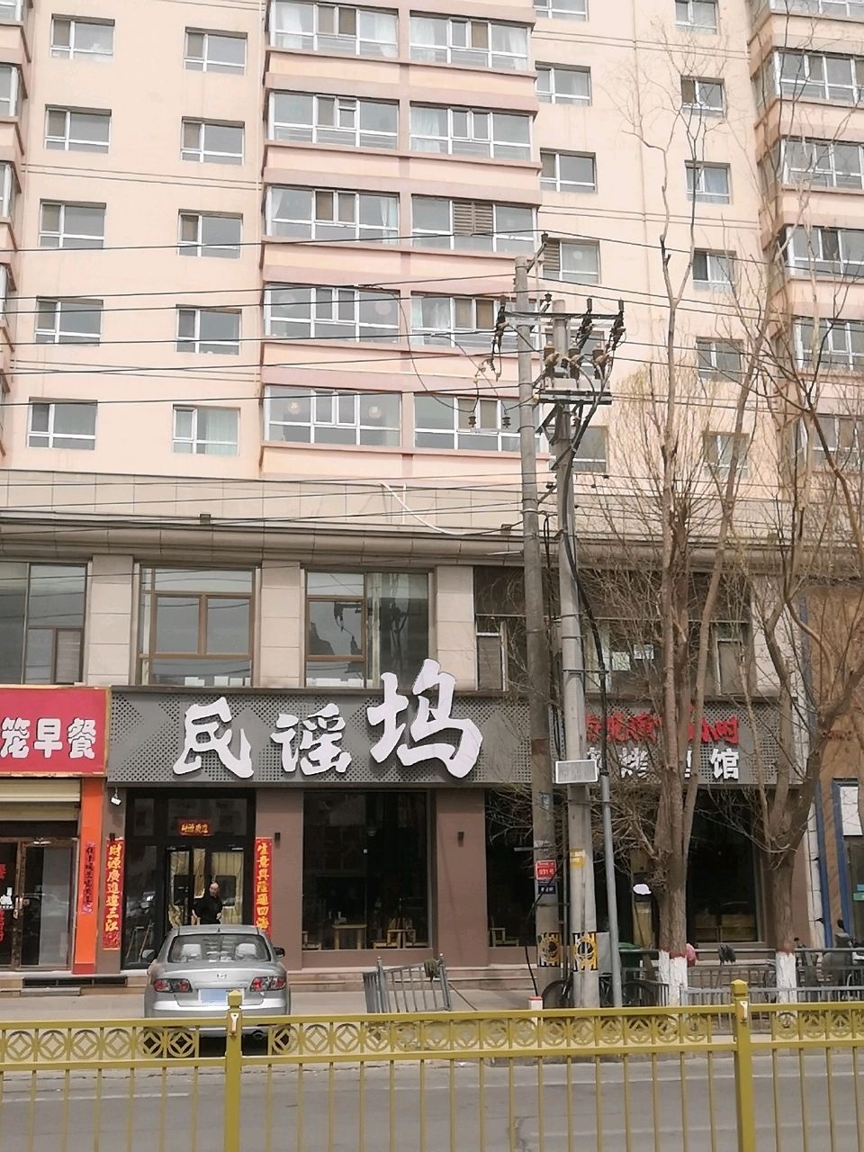 民谣坞烧烤酒馆