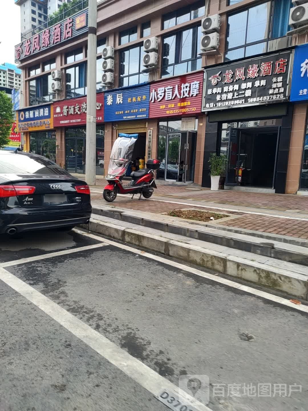 小罗盲人按摩