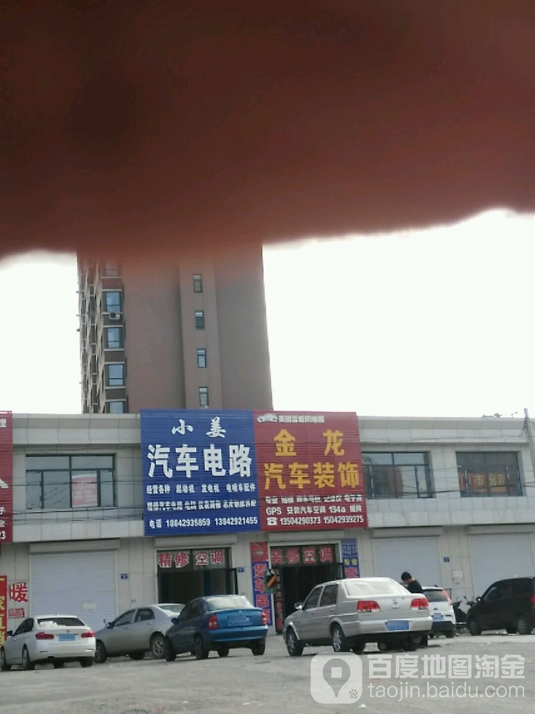 金龙汽车装饰