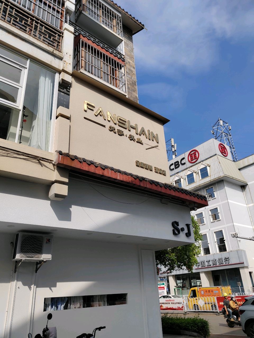 国美电器(凤凰路店)