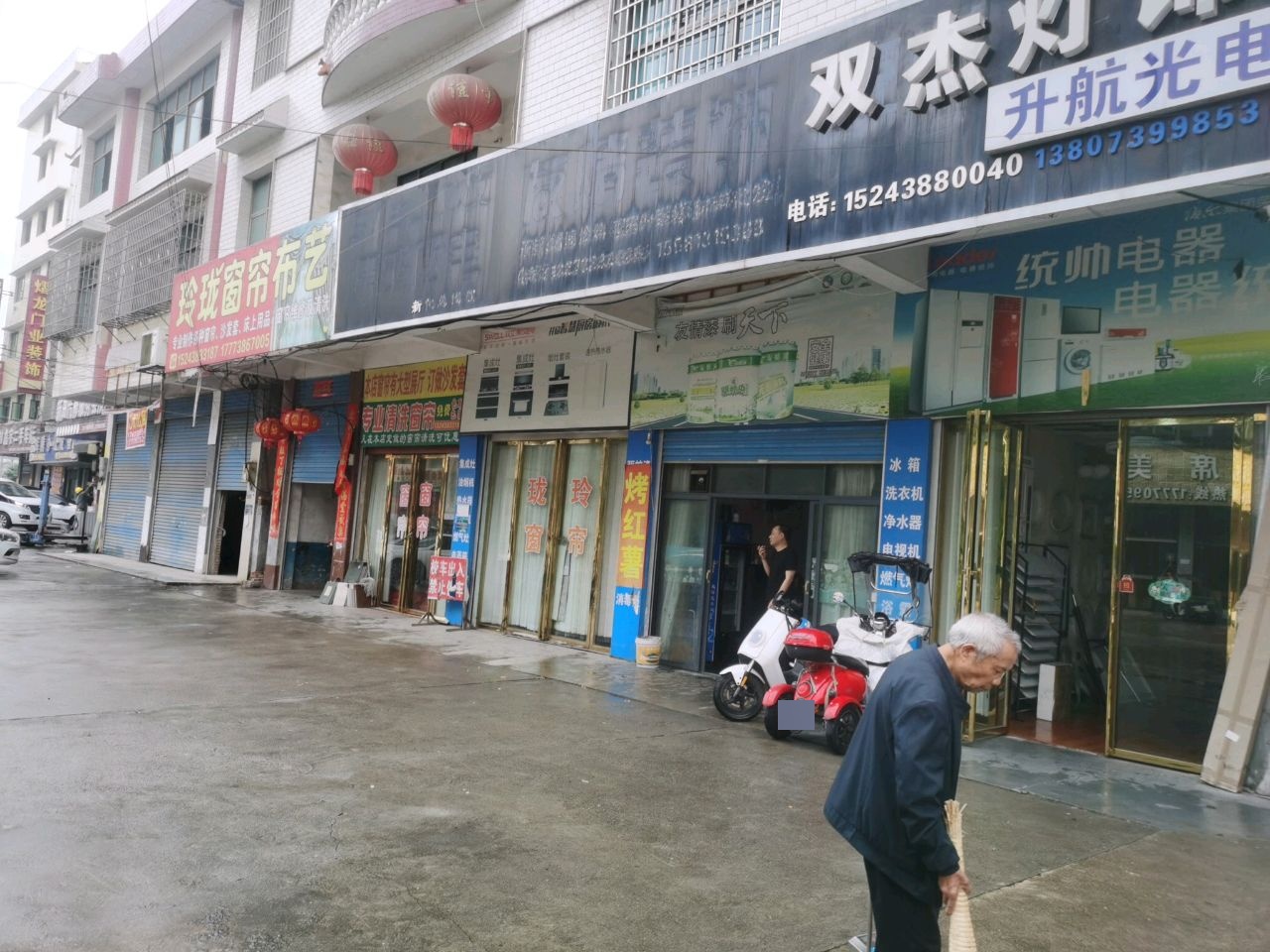 娄底市双杰照明