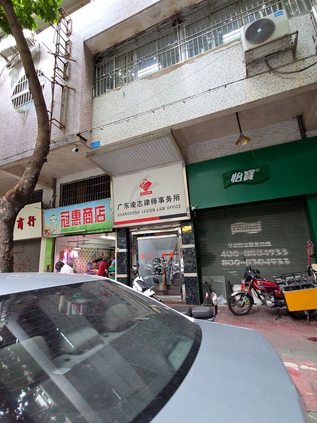 广东凌志律师事务所