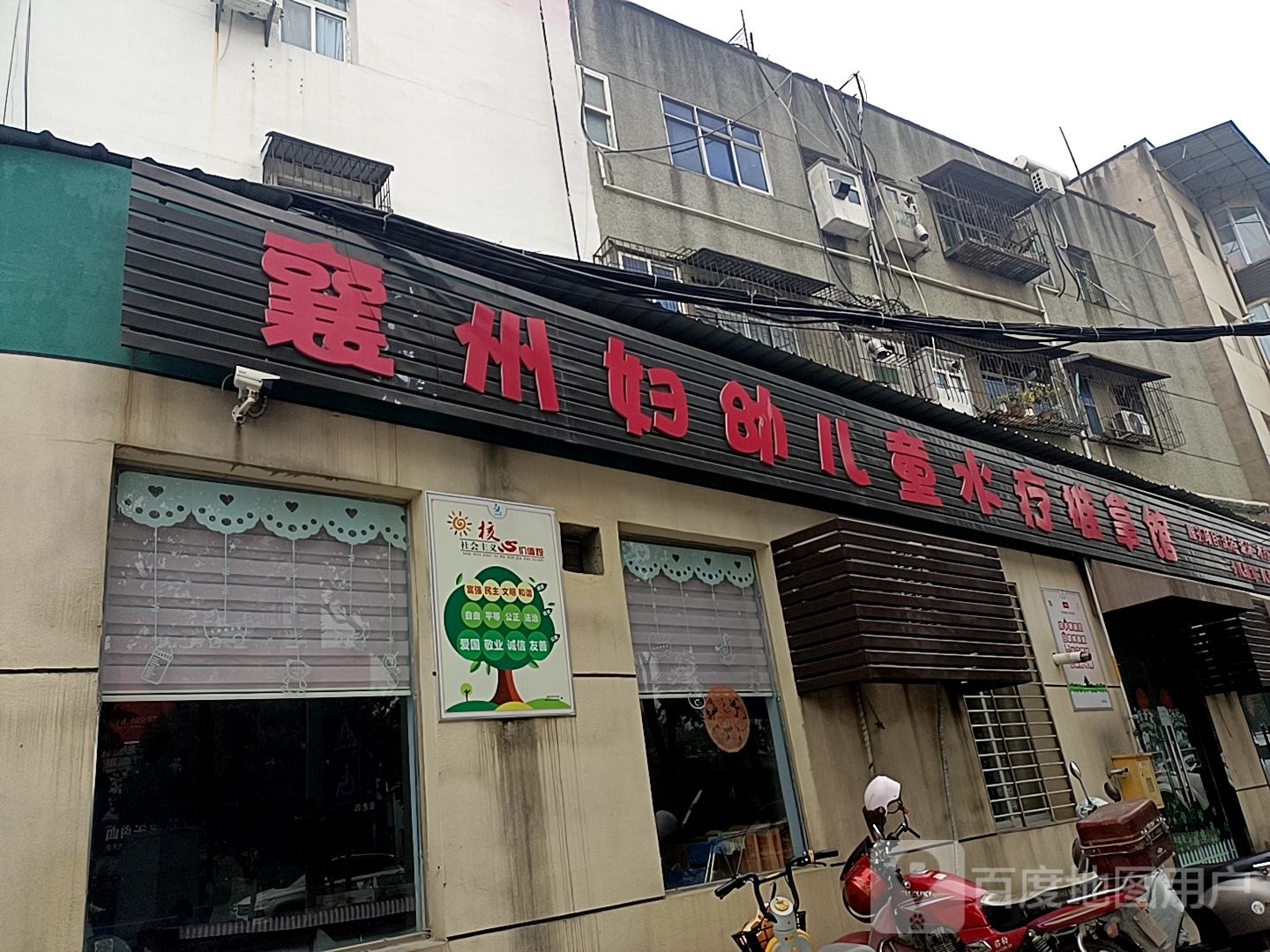 襄州妇幼儿童水疗足推拿馆