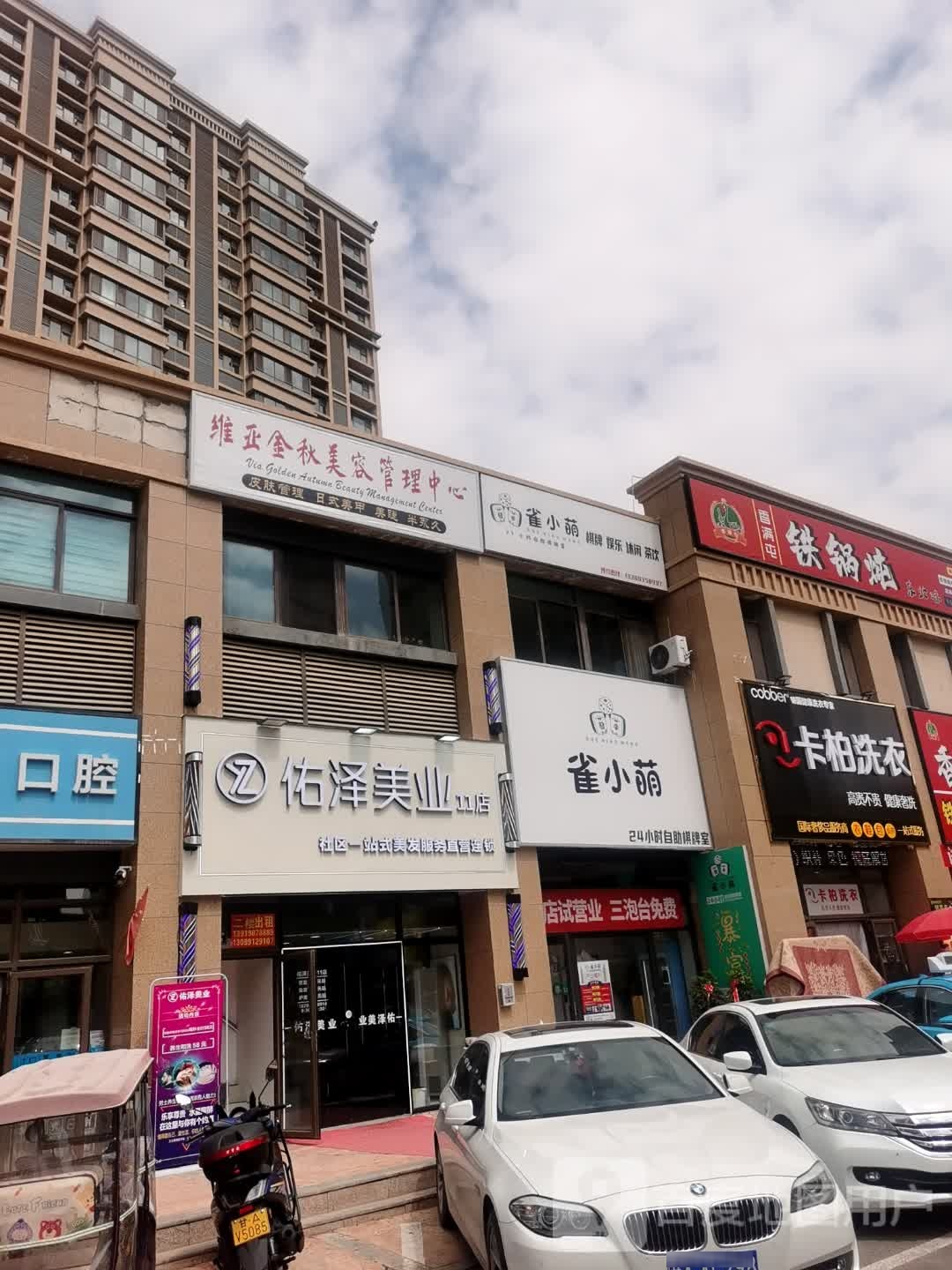 雀小萌棋牌娱乐