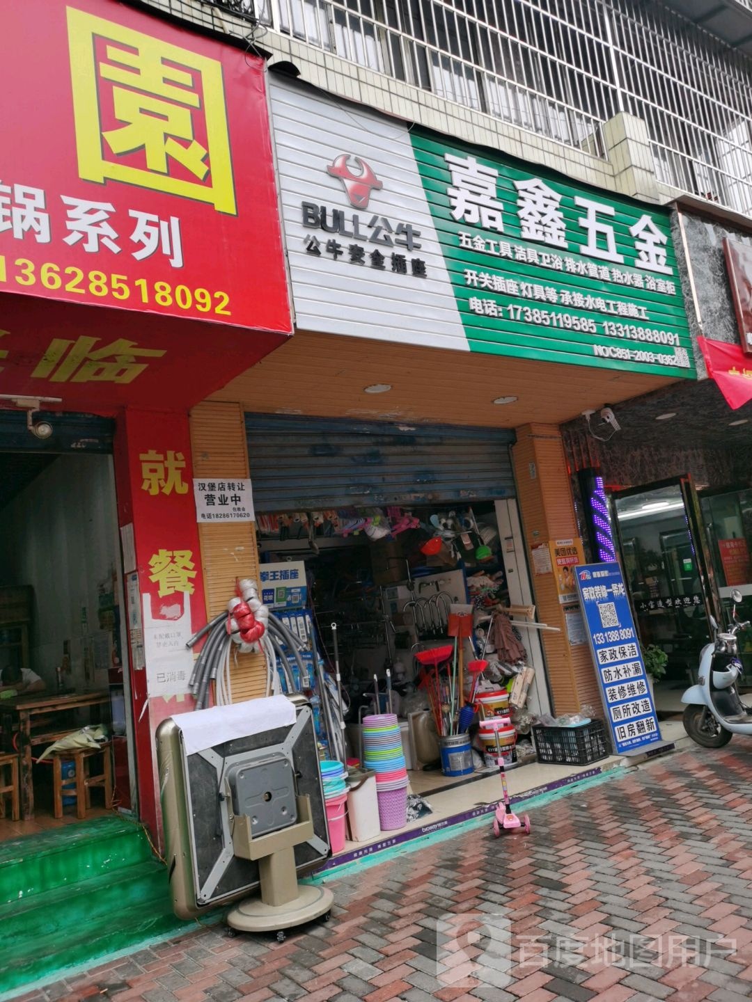 嘉鑫五金(漓江路店)