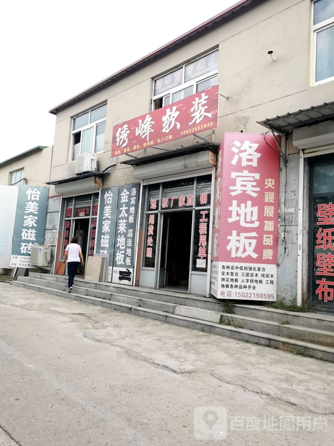 西青区绣峰软装