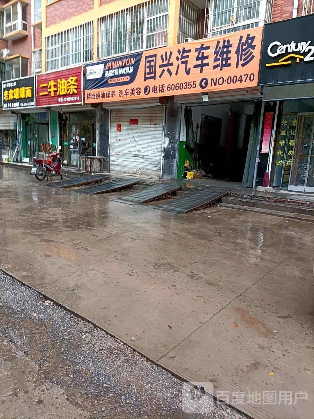 二牛油条