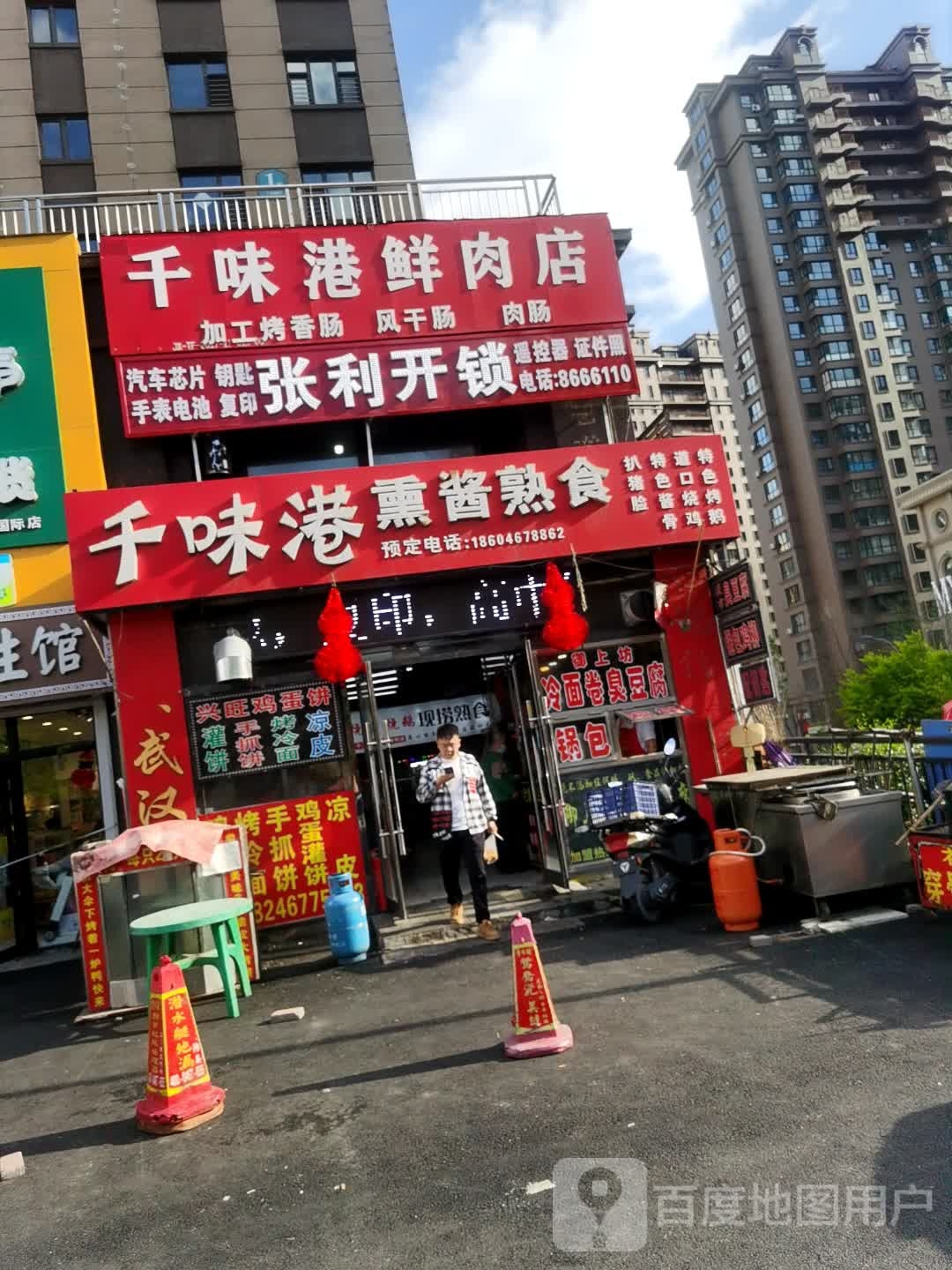 张利开锁