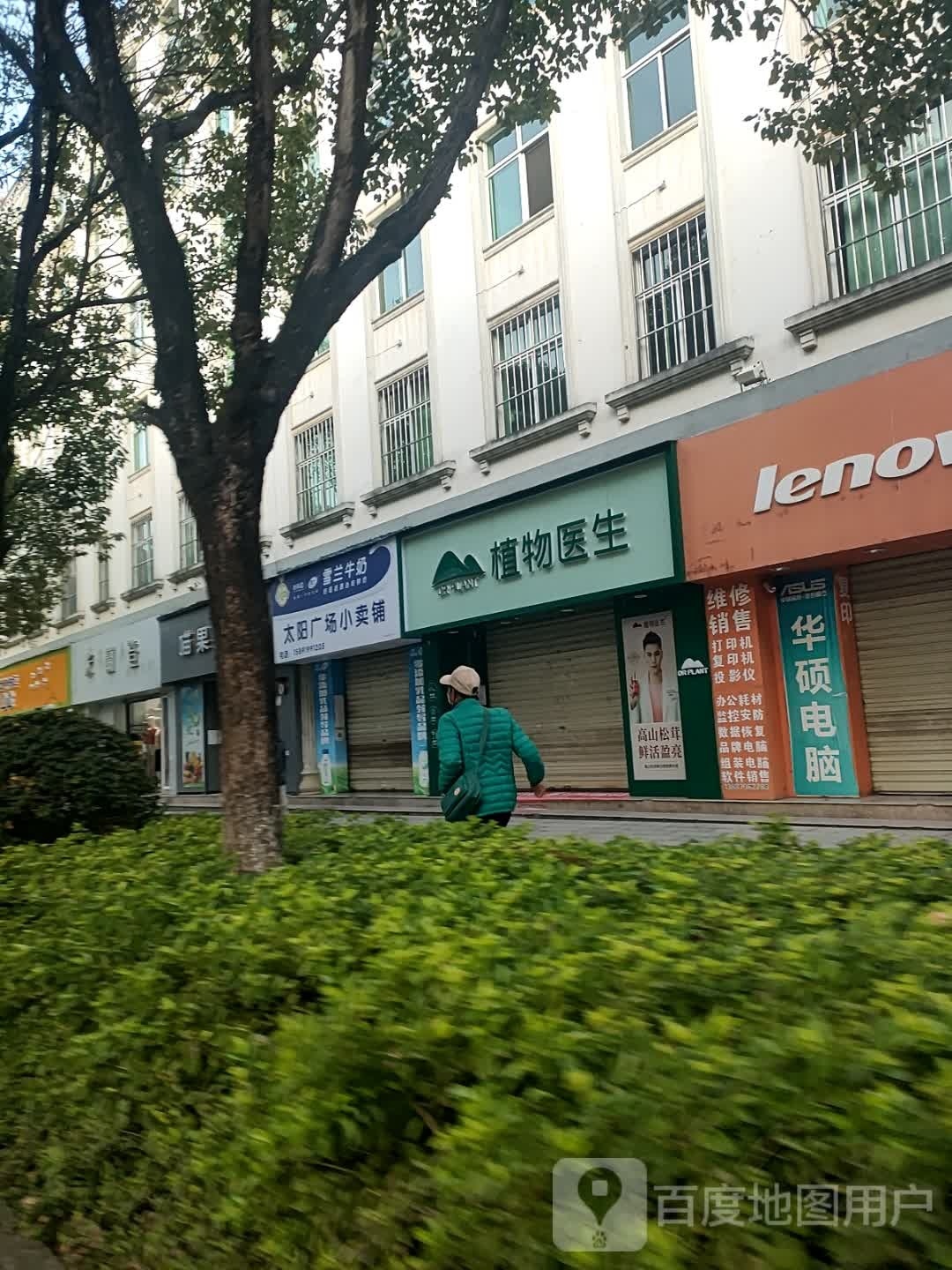 太阳广场小卖部