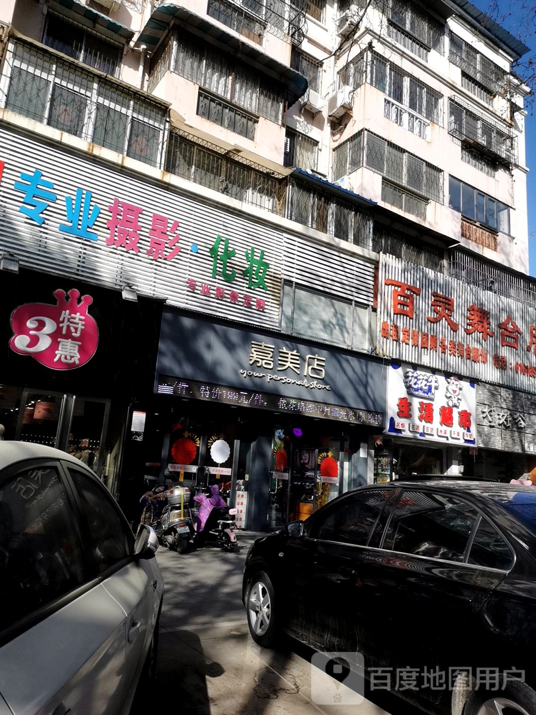 花花牛(梅溪北路店)