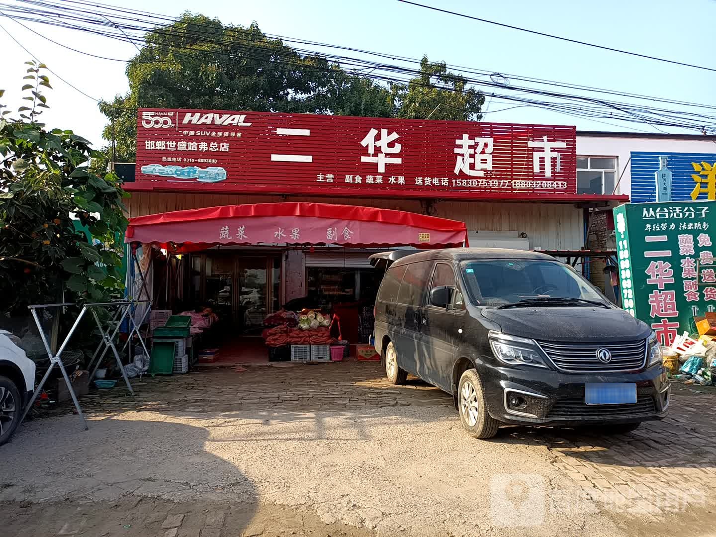 邯郸市馆陶县邯馆公路