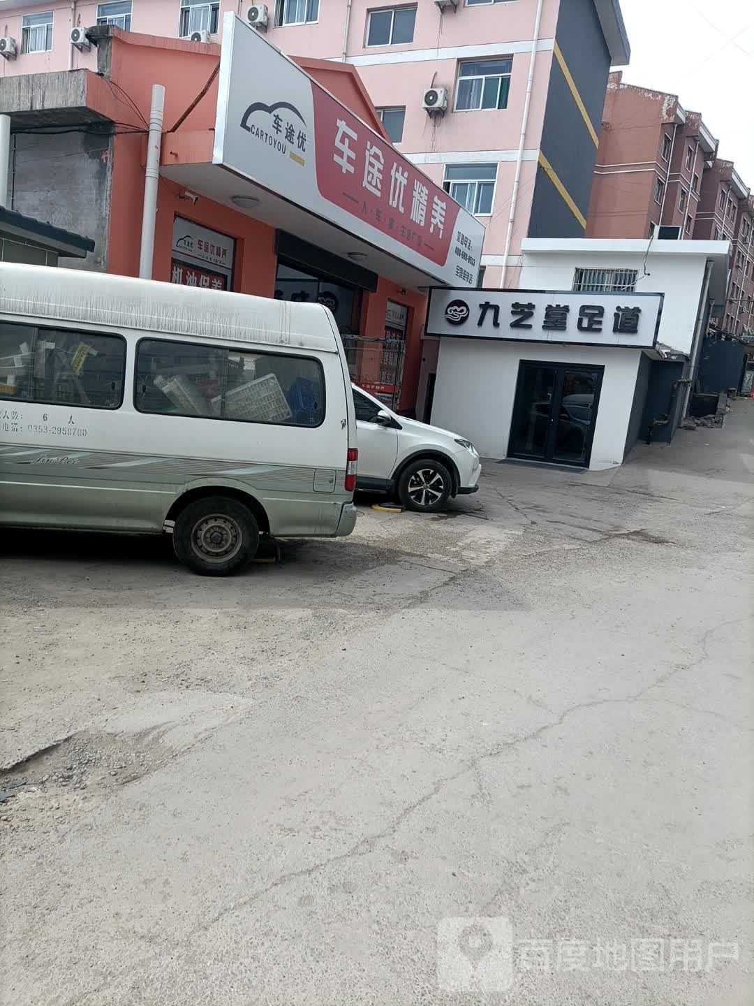 九芝堂道道