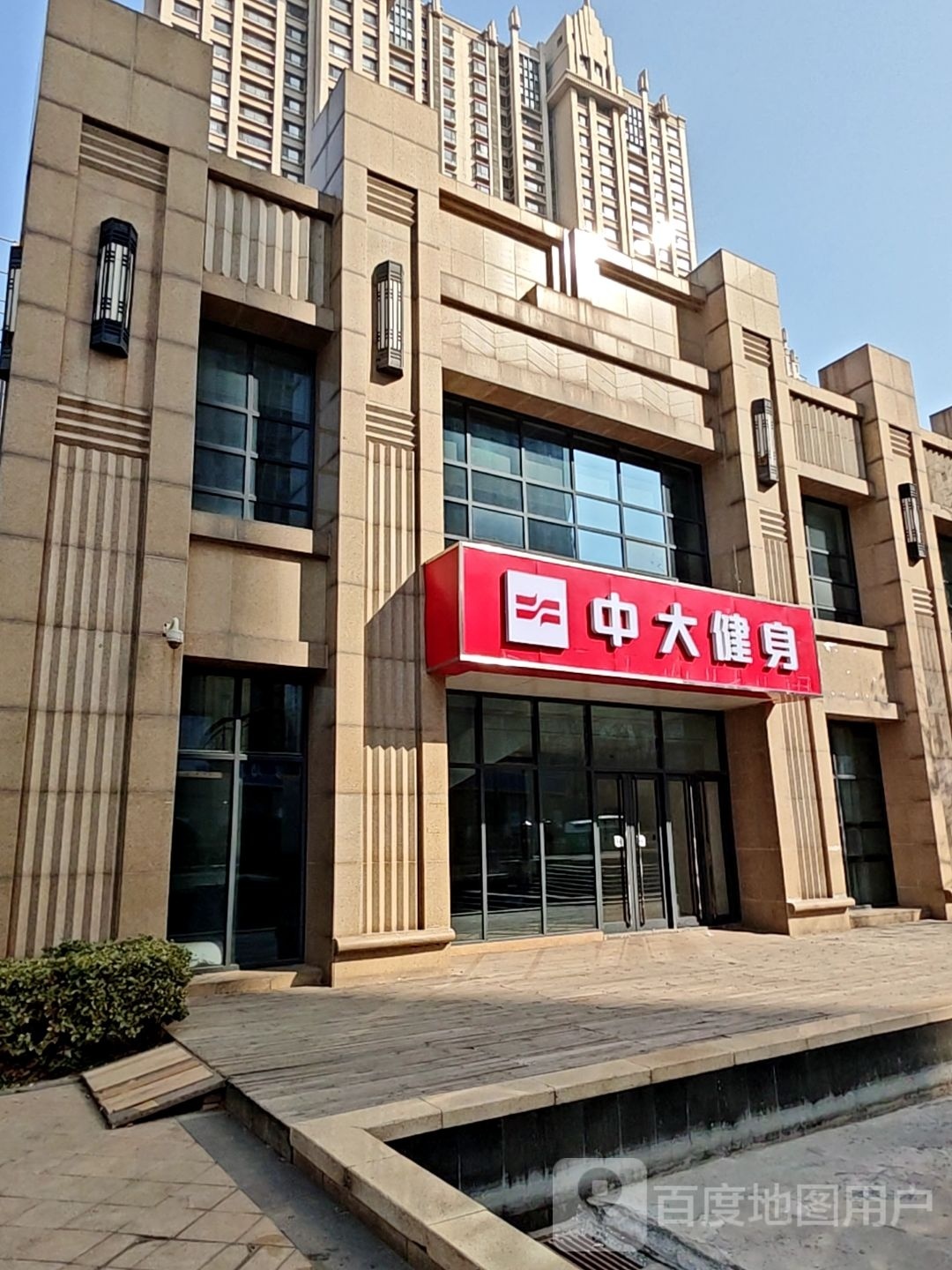 中大健身房(济南东环店)