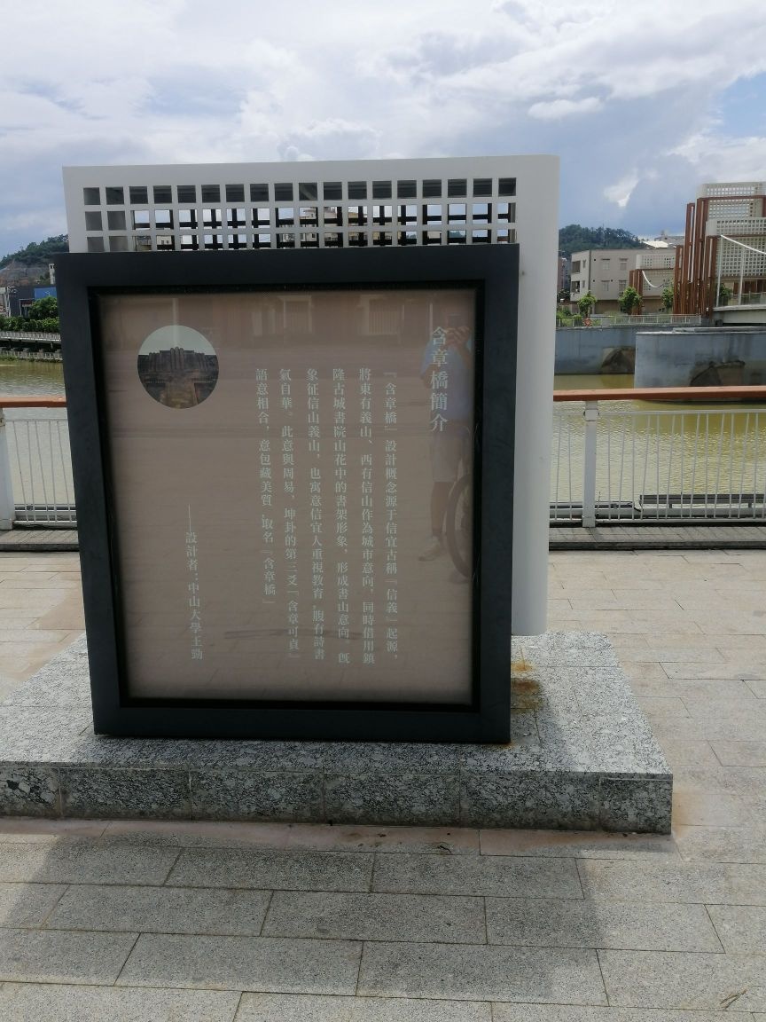 含章桥