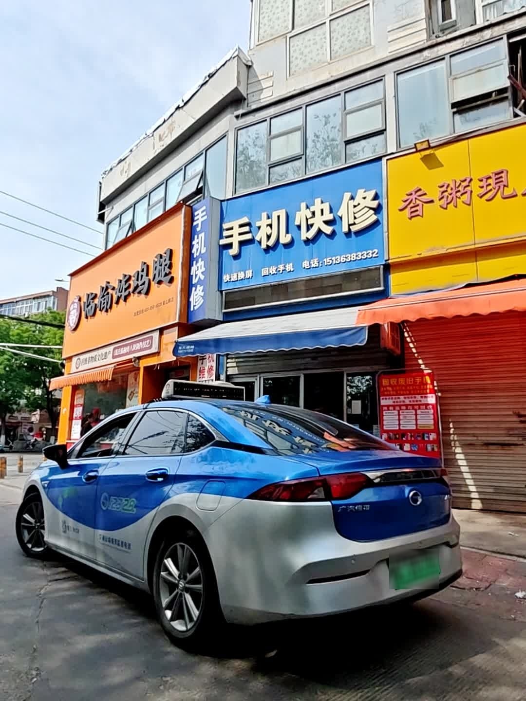 手机快修(洛铜阳光华苑店)