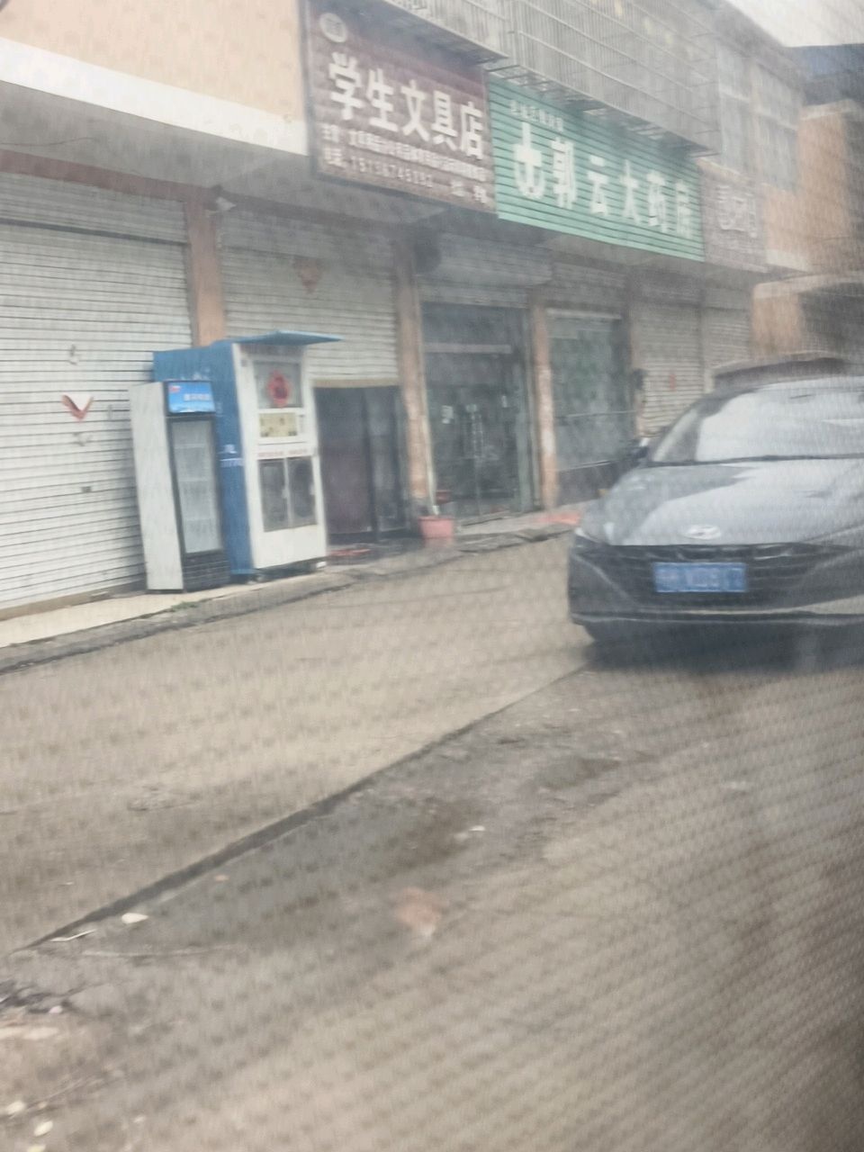 郭云大药房