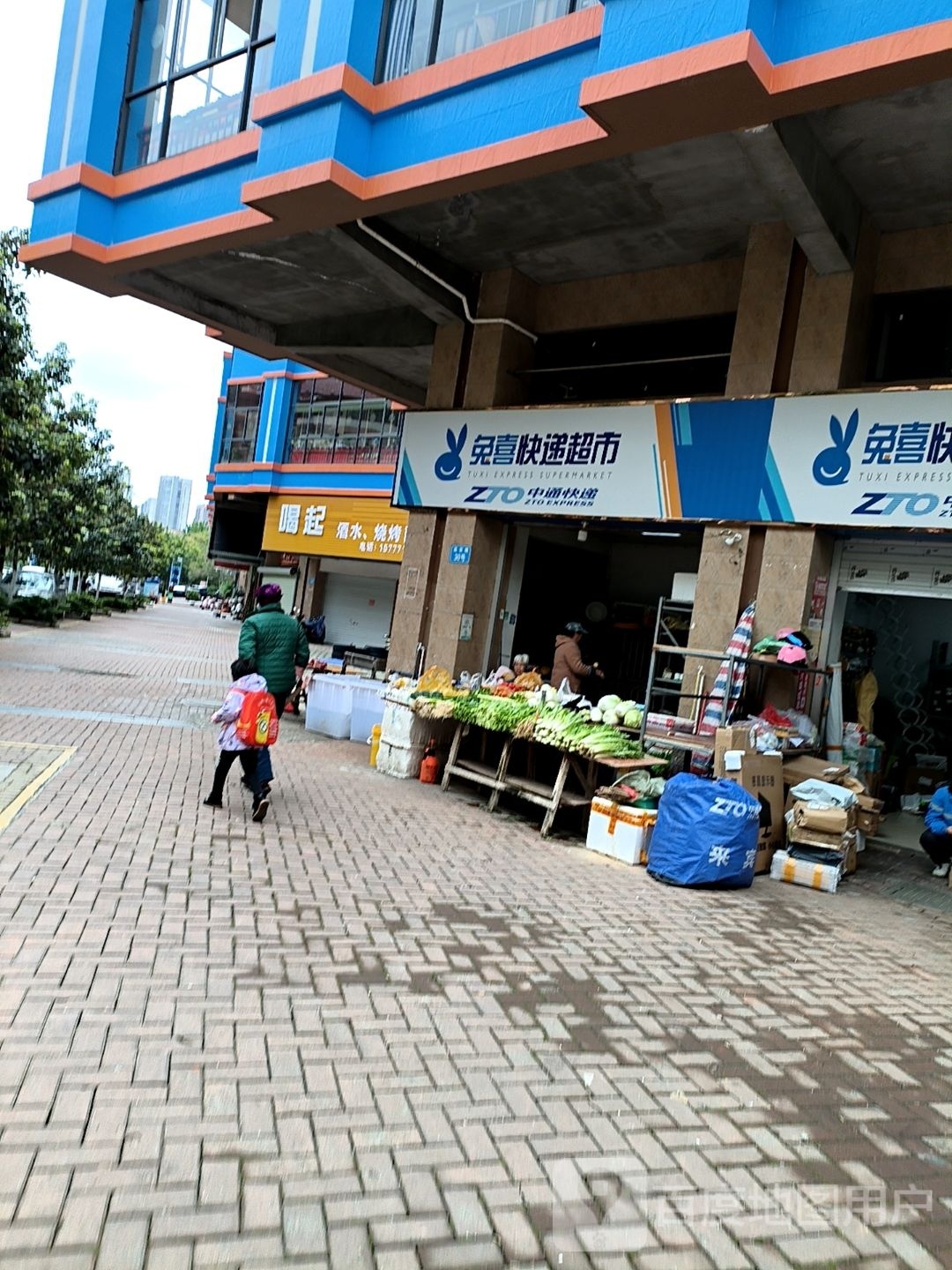 喝起烤烧店
