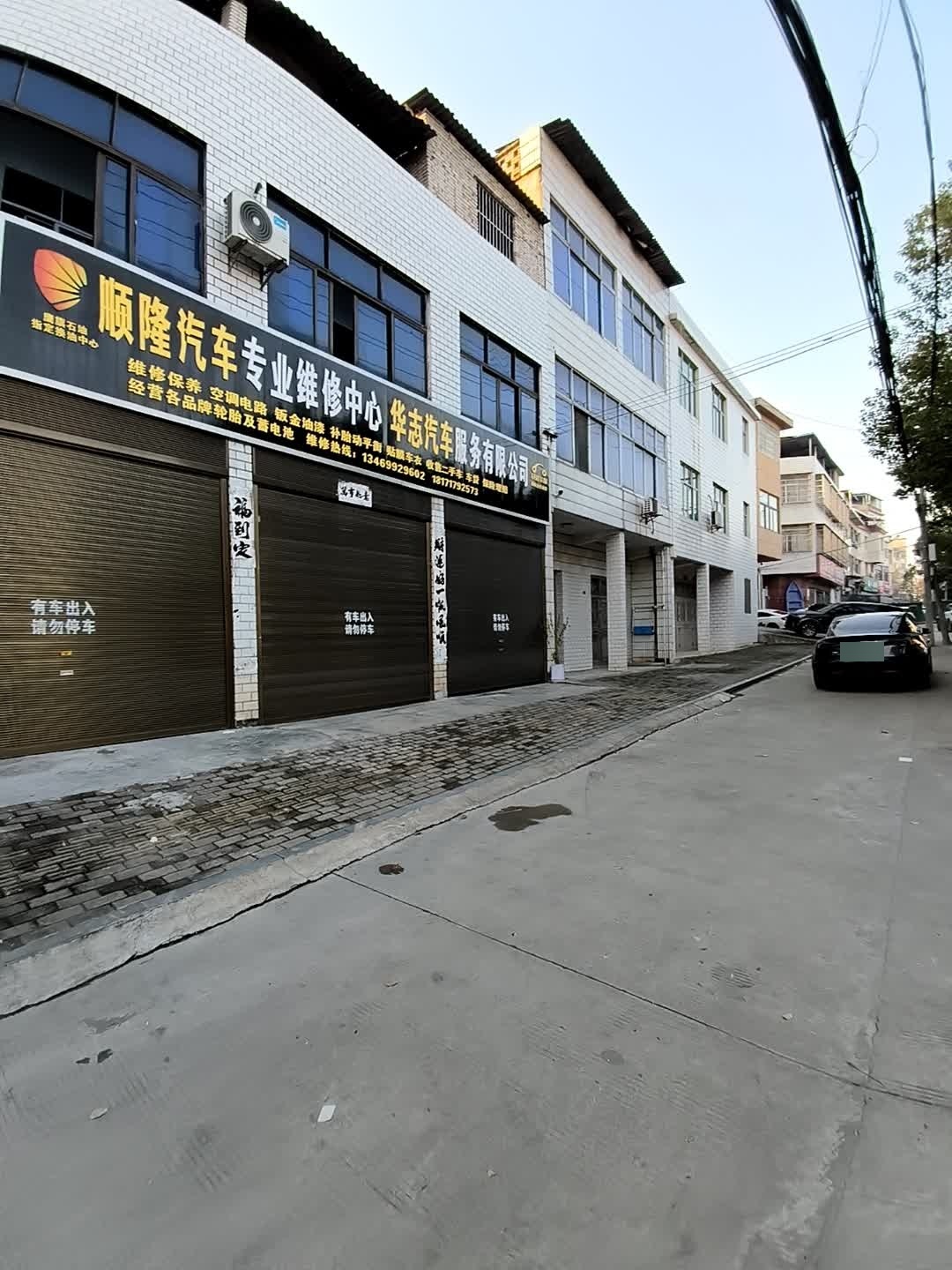 顺隆汽车专业维修中心