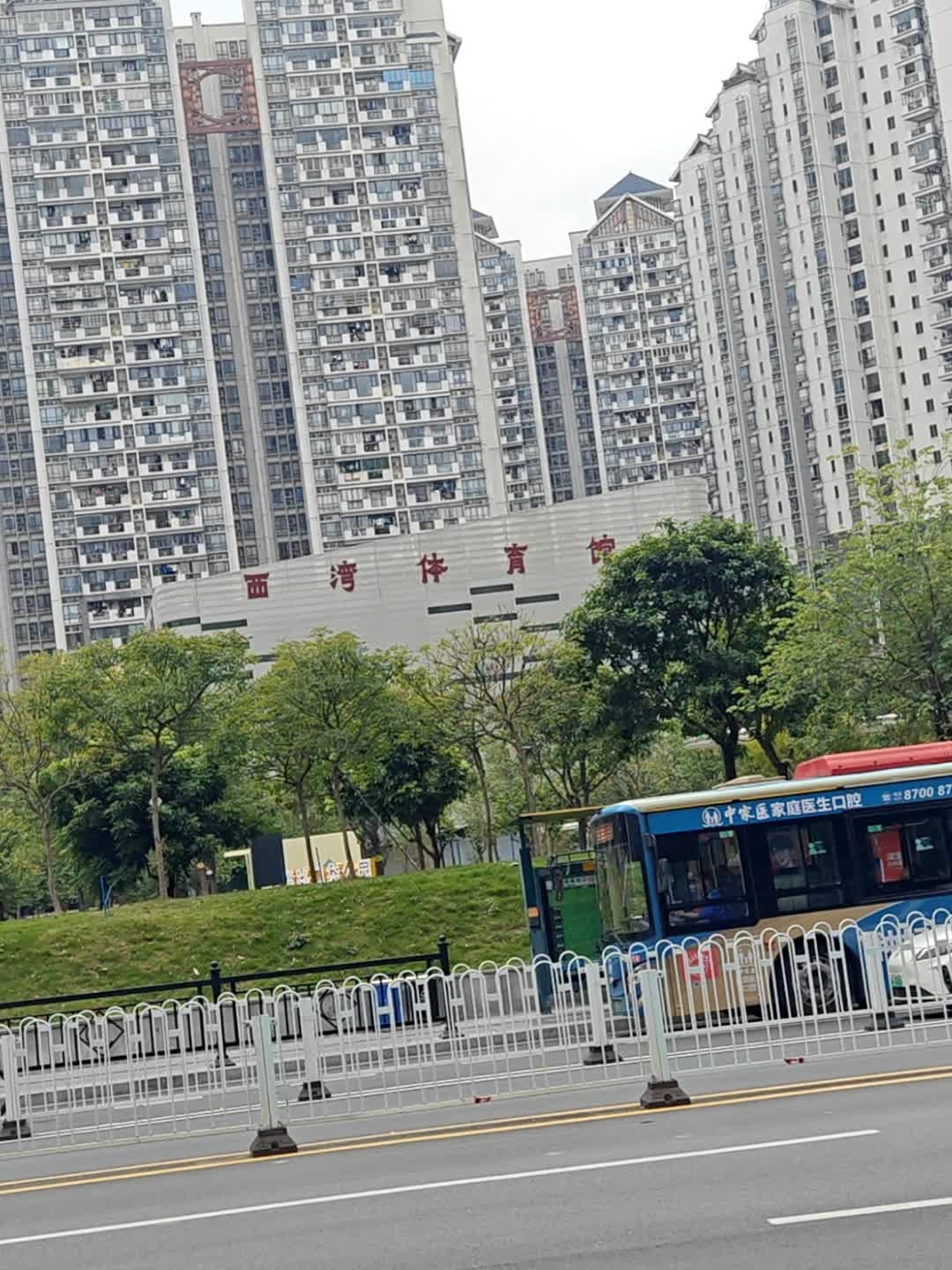 西湾体育馆