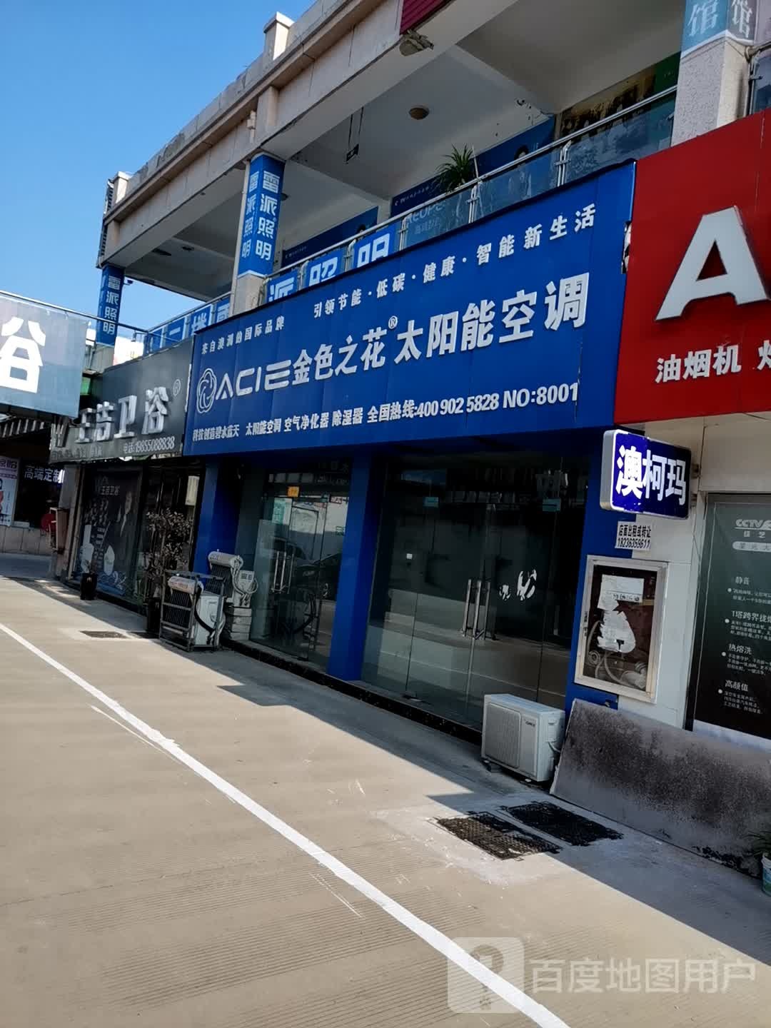 金色之花太阳能空调