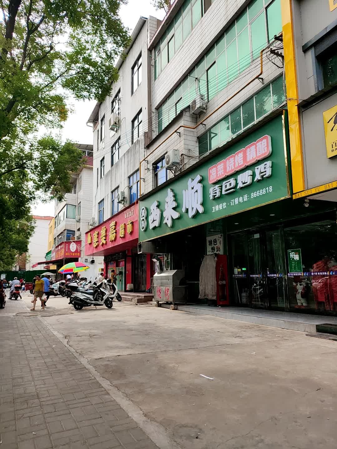 清真·西来顺特色炒鸡(体育馆店)