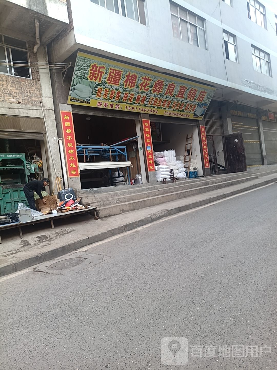 新疆棉区彝良直销店