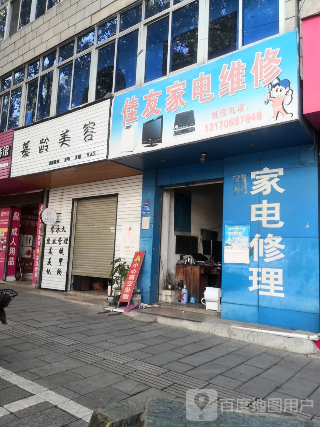 慕龄美荣