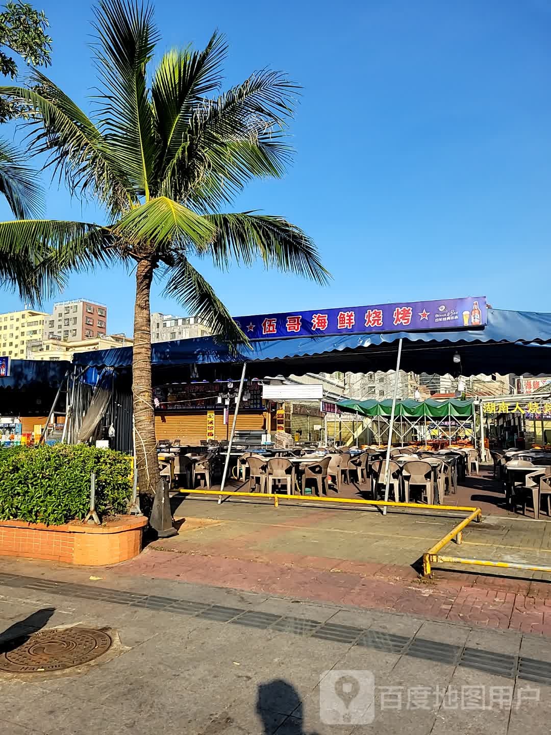 伍哥海鲜烧烤城