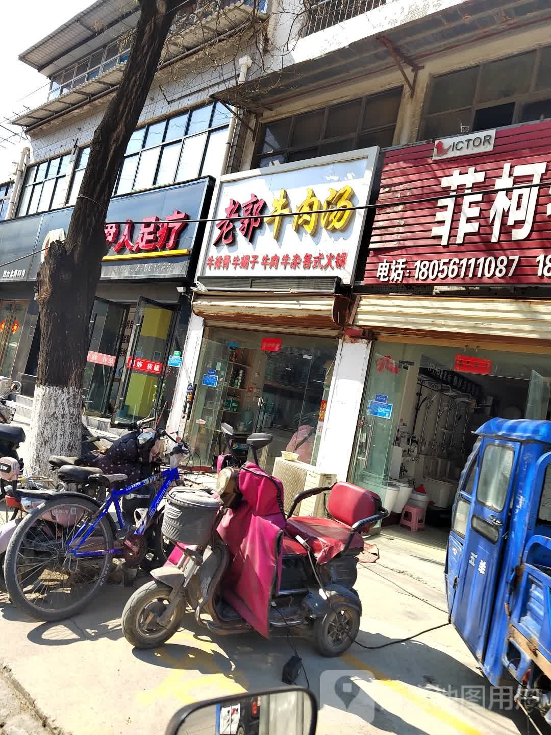 依人足疗